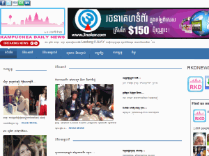 Rasmei Kampuchea Daily - home page