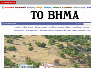 To Vima - home page