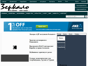 Ayna-Zerkalo - home page