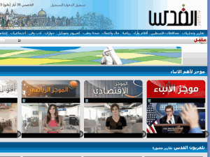 Al-Quds - home page