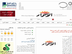 Al Anwar - home page