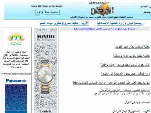 Al Watan - home page