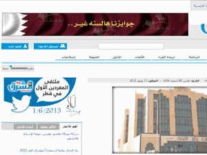 Al-Sharq - home page