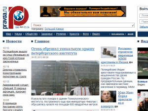 Pravda.ru - home page