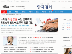 Korea Economic Daily - home page