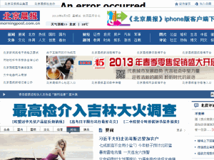 Beijing Morning Post - home page