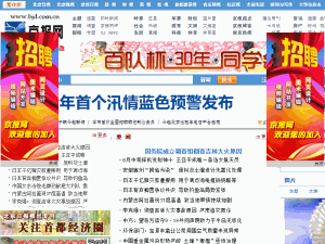 Beijing Daily - home page