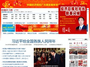 The Economic Daily - home page