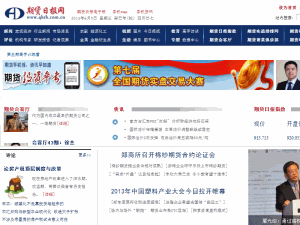 Qihuo Daily - home page