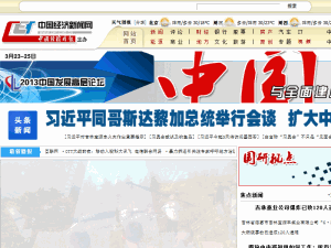Chinese Economic Times - home page