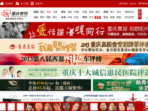 Chongqing Chen Bao - home page