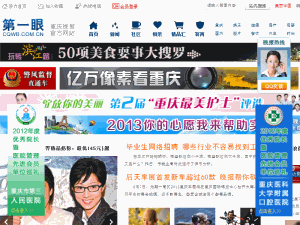 Chongqing Wan Bao - home page