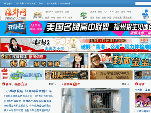 Haixia Dushi Bao - home page