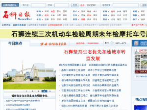 Shishi Daily - home page