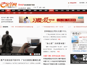 Yang Cheng Wan Bao - home page