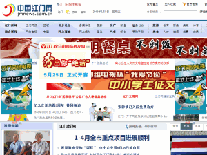 Jiangmen Daily - home page