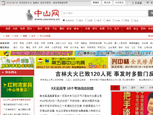 Zhongshan Daily - home page