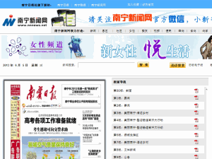 Nanning Daily - home page
