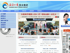 Hainan Daily - home page