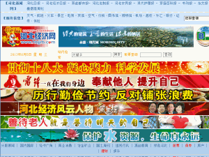 Hebei Jingji Daily - home page