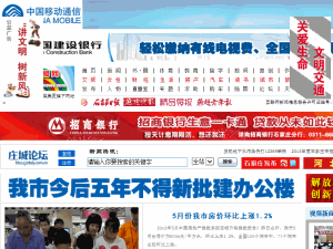 Shijiazhuang Daily - home page