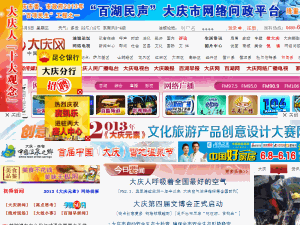 Daqing Daily - home page