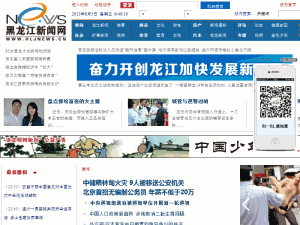 Heilongjiang Daily - home page