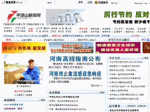 Pingdishian Daily - home page