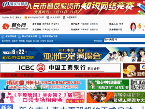 Xinxiang Daily - home page