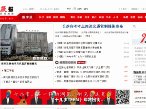 Xiaoxiang Chen Bao - home page