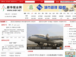 Xinhua Daily - home page