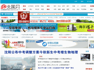 Liaoning Daily - home page