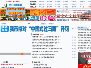 Yinchuan Wan Bao - home page