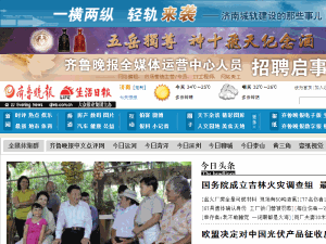 Qilu Wan Bao - home page