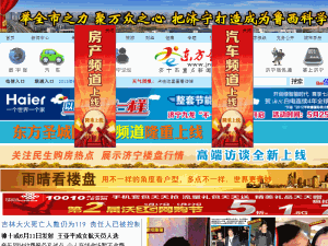 Jining Daily - home page