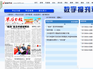 Zaozhuang Daily - home page