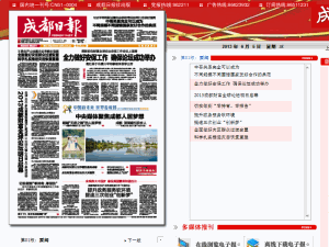Chengdu Daily - home page