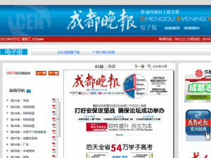 Chengdu Wan Bao - home page