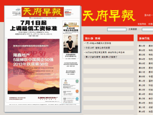 Tianfu Zao Bao - home page