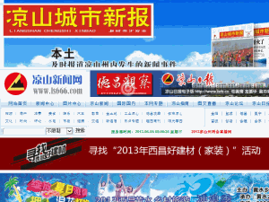 Liangshan Daily - home page