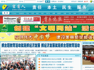Yibin Wan Bao - home page