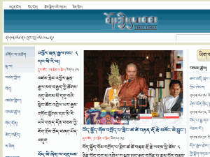 Bod Kyi Dus Bob - home page
