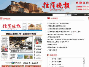 Lasa Wan Bao - home page