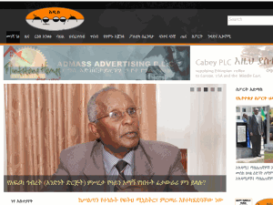 Addis Admass - home page