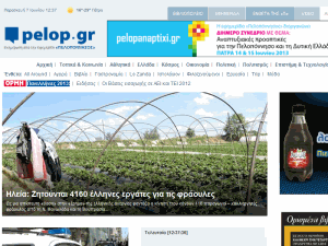 Peloponnisos - home page