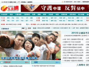Wen Wei Po - home page