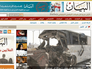 Al Bayan - home page