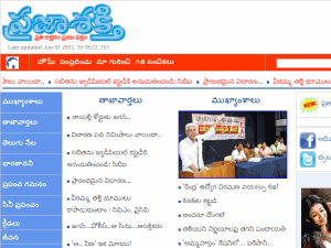Prajasakti - home page