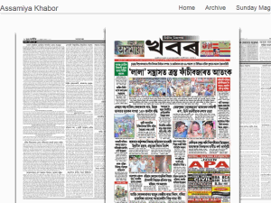 Assamiya Khabor - home page