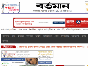 Bartaman Patrika - home page